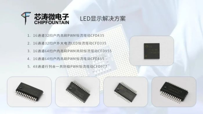 ISLE2023 | 虛視界·光祥邀您共賞聲光電藝術(shù)大秀 LED驅(qū)動(dòng)IC技術(shù)再攀高峰